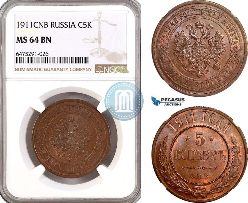 Picture 5 kopecks 1911 year СПБ 