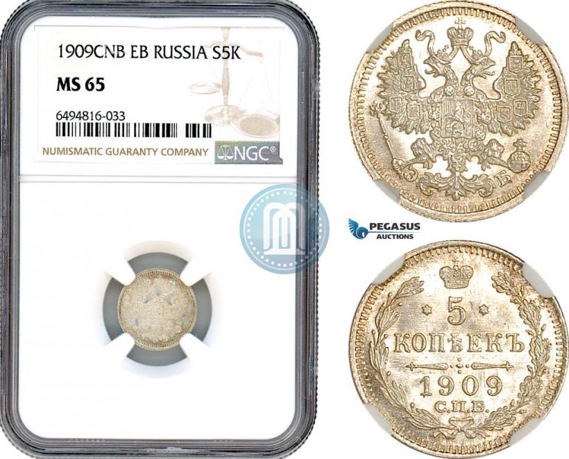 Picture 5 kopecks 1909 year СПБ-ЭБ 