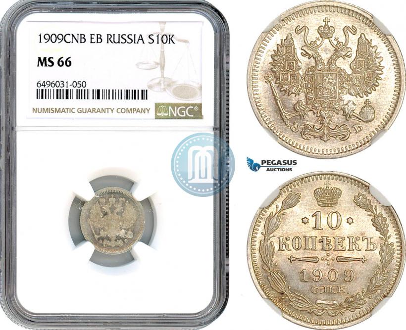 Фото 10 копеек 1909 года СПБ-ЭБ 