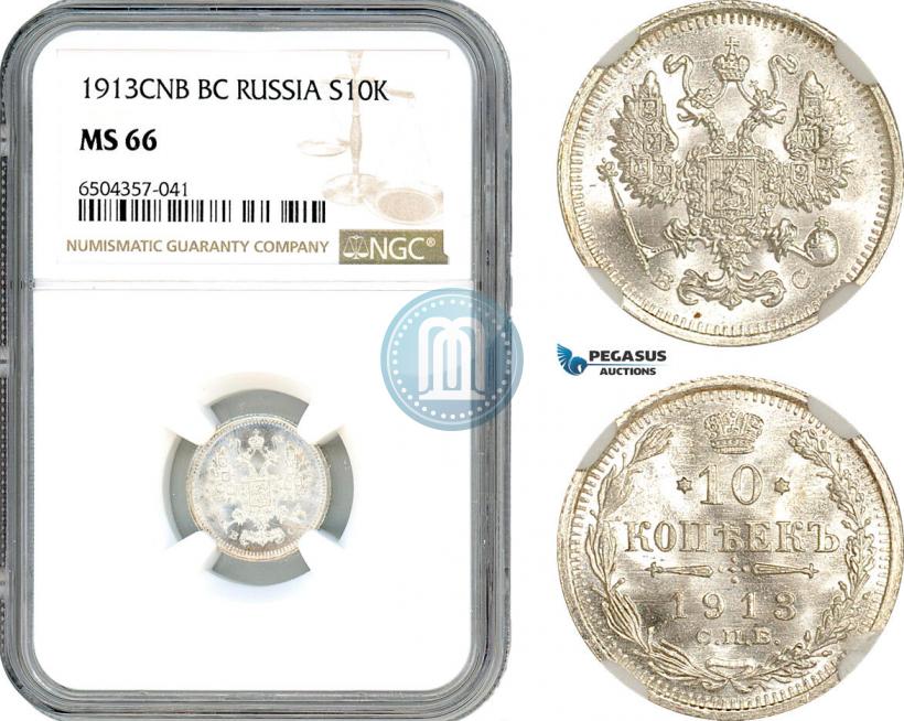 Picture 10 kopecks 1913 year СПБ-ВС 