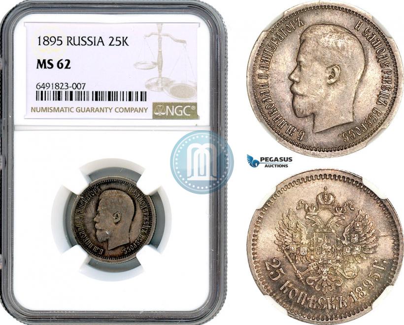Фото 25 копеек 1895 года  