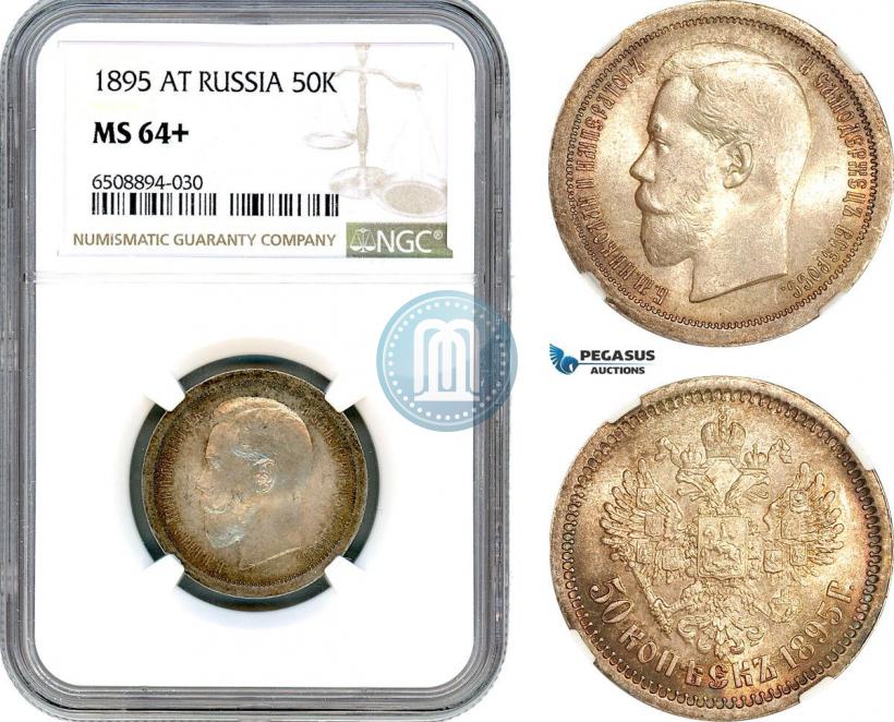 Picture 50 kopecks 1895 year (АГ) 