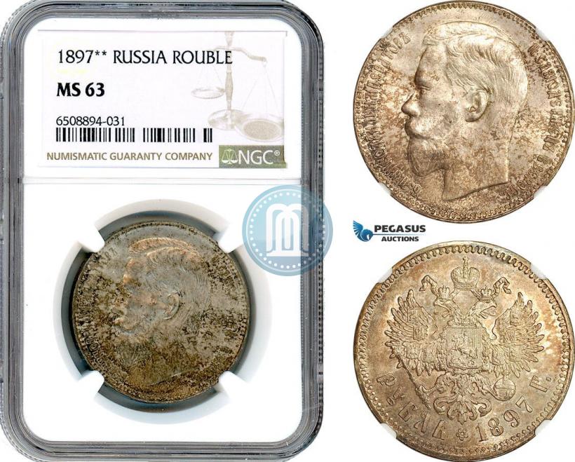 Фото 1 рубль 1897 года (**) 