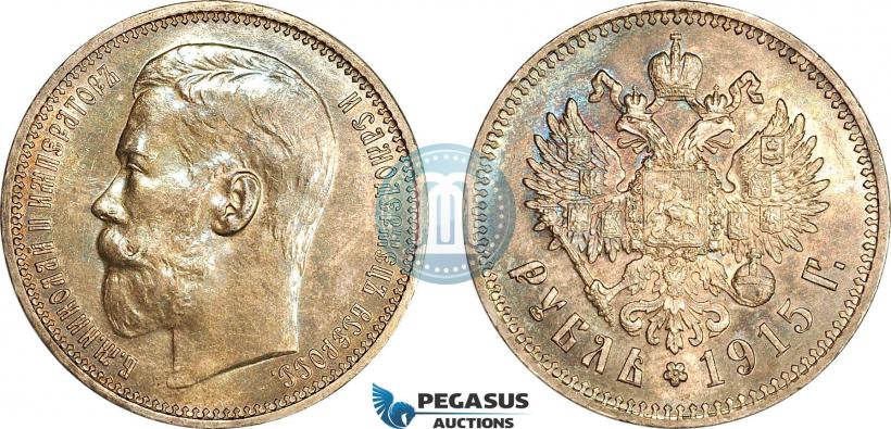 Фото 1 рубль 1915 года (ВС) 
