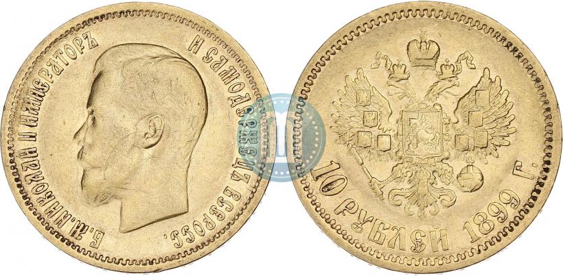 Picture 10 roubles 1899 year (АГ) 