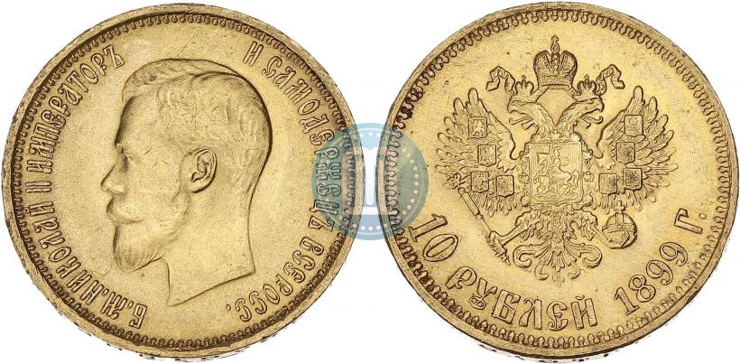 Фото 10 рублей 1899 года (АГ) 