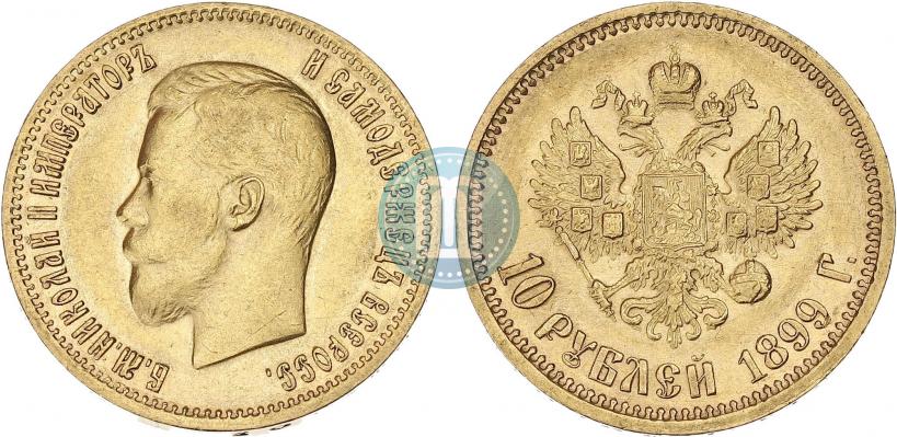 Picture 10 roubles 1899 year (АГ) 