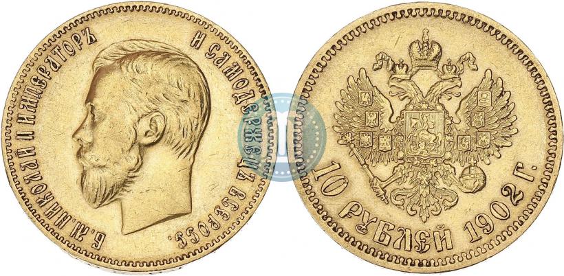 Picture 10 roubles 1902 year (АР) 