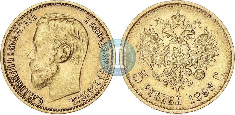 Picture 5 roubles 1898 year (АГ) 