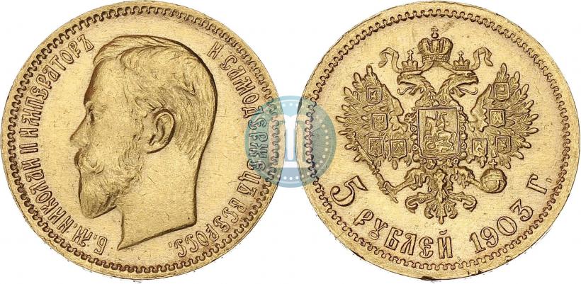 Picture 5 roubles 1903 year (АР) 