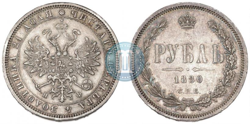 Picture 1 rouble 1880 year СПБ-НФ 