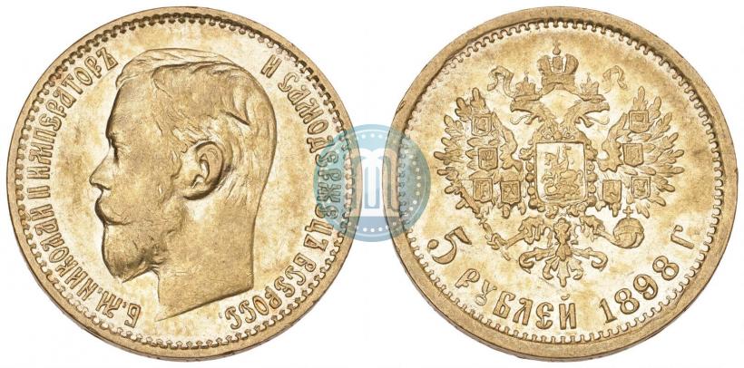 Picture 5 roubles 1898 year (АГ) 