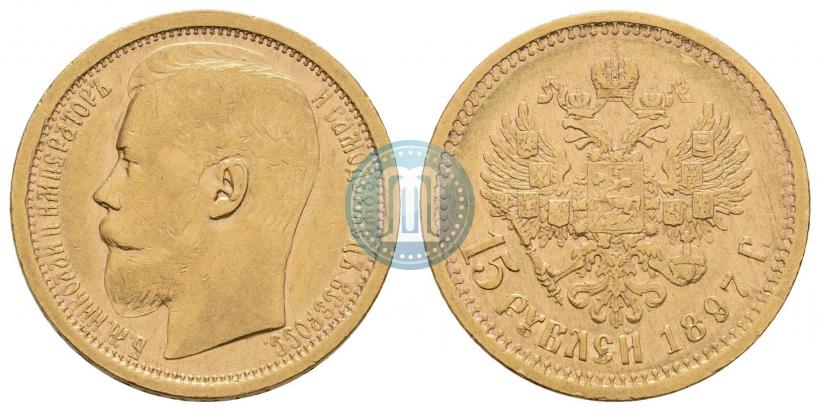 Picture 15 roubles 1897 year (АГ) 