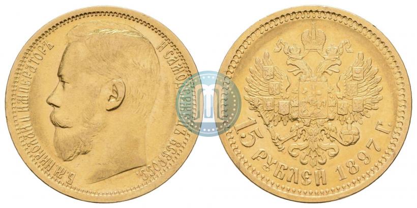 Picture 15 roubles 1897 year (АГ) 