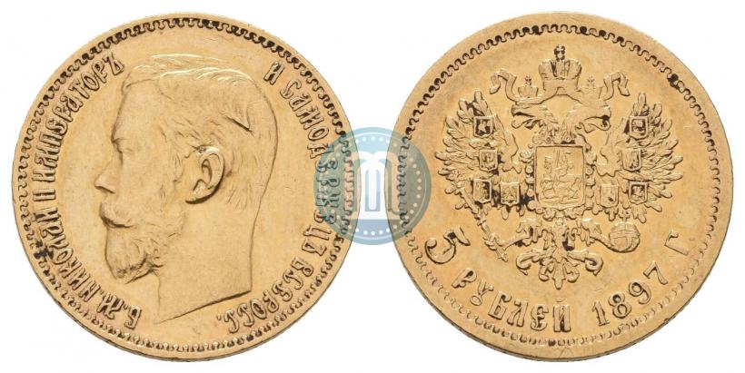 Picture 5 roubles 1897 year (АГ) 