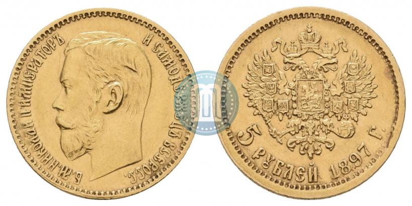 Picture 5 roubles 1897 year (АГ) 