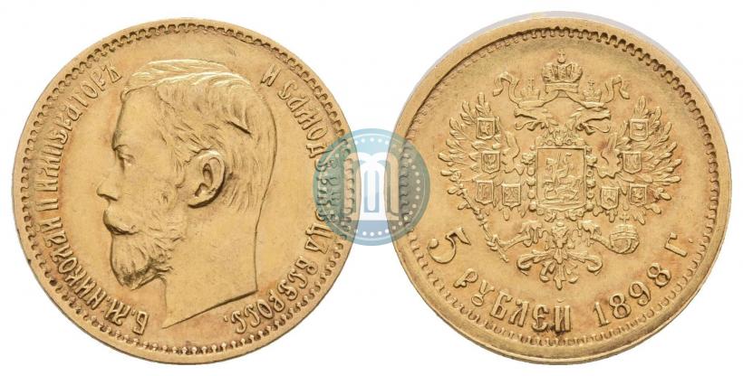 Picture 5 roubles 1898 year (АГ) 