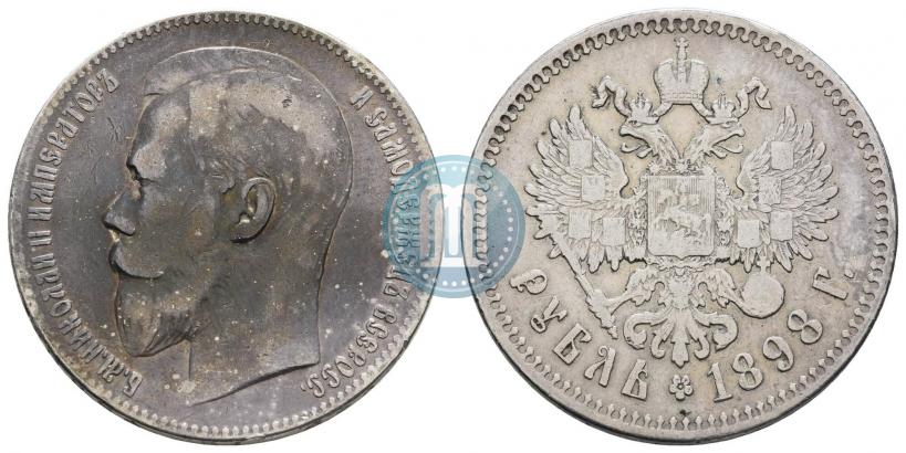 Picture 1 rouble 1898 year (АГ) 