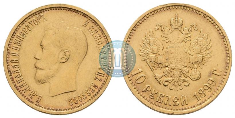 Picture 10 roubles 1899 year (АГ) 