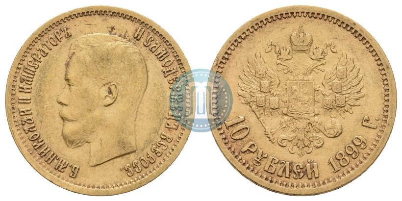 Picture 10 roubles 1899 year (АГ) 