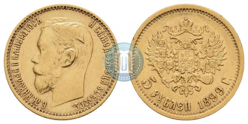 Фото 5 рублей 1899 года (ФЗ) 