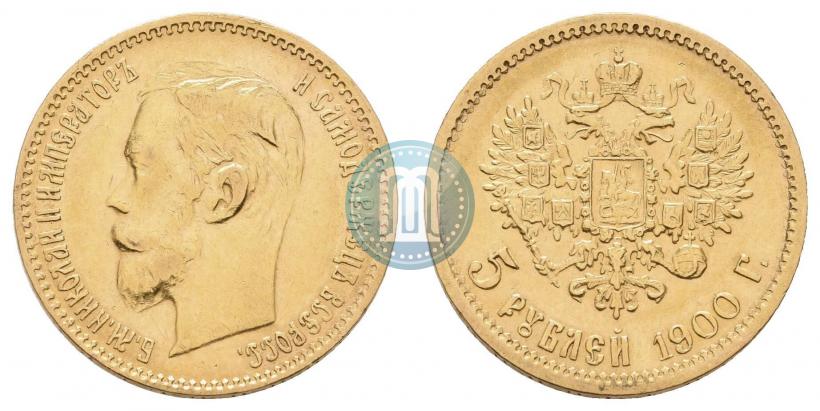 Picture 5 roubles 1900 year (ФЗ) 