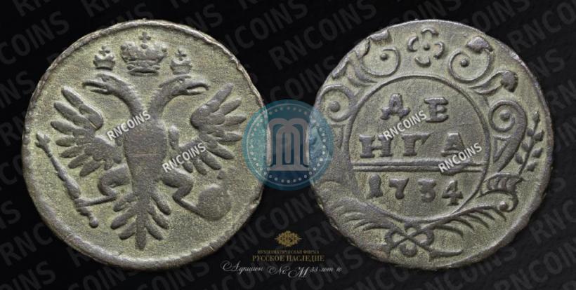 Фото Денга 1734 года  