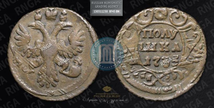 Picture Polushka 1735 year  