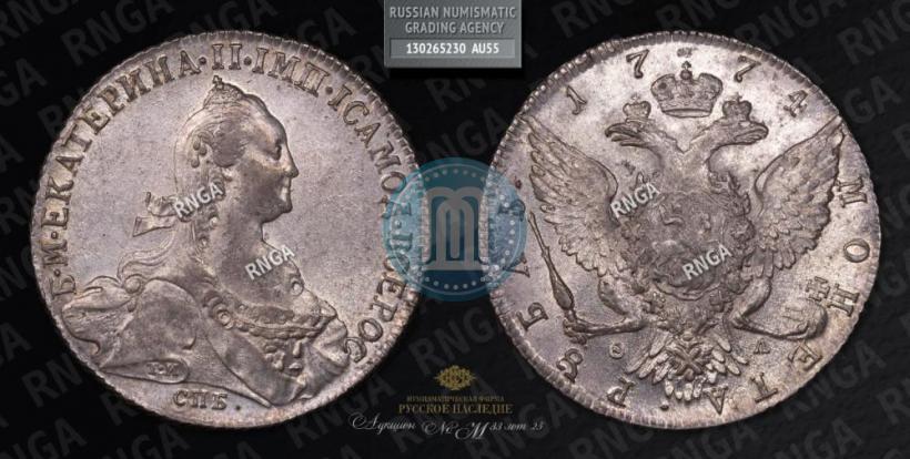 Фото 1 рубль 1774 года СПБ-ФЛ 