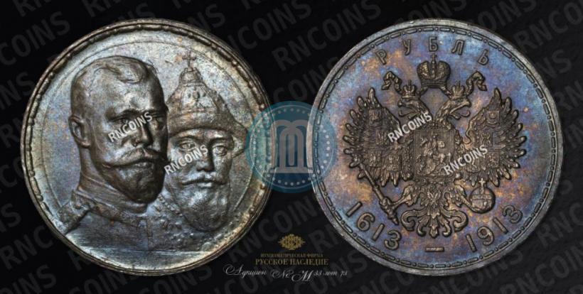Picture 1 rouble 1913 year (ВС) "In commemoration of tercentenary of Romanov's dynasty"