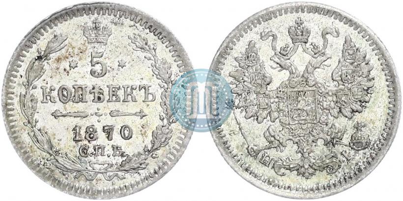 Picture 5 kopecks 1870 year СПБ-HI 
