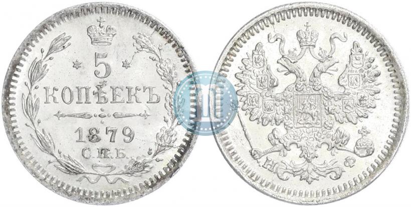Picture 5 kopecks 1879 year СПБ-НФ 