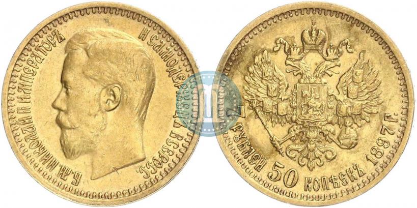 Picture 7,5 roubles 1897 year (АГ) 