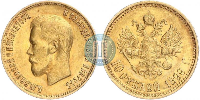 Picture 10 roubles 1899 year (АГ) 