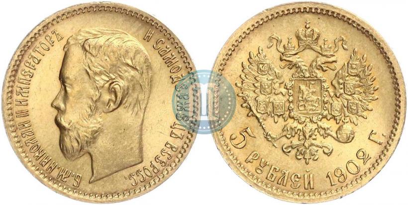 Picture 5 roubles 1902 year (АР) 