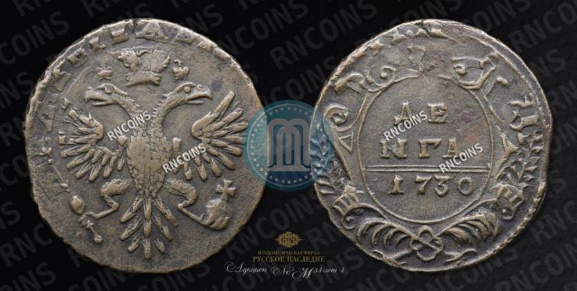 Фото Денга 1730 года  
