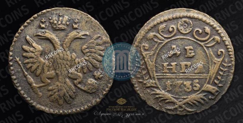 Фото Денга 1735 года  