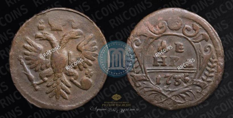 Фото Денга 1735 года  