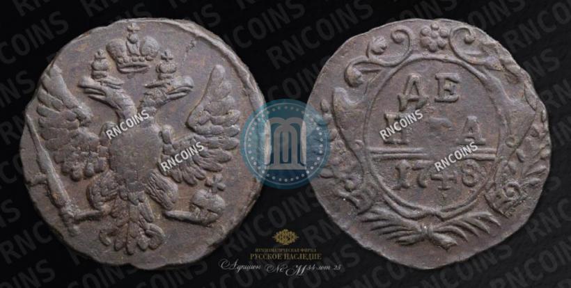 Фото Денга 1748 года  