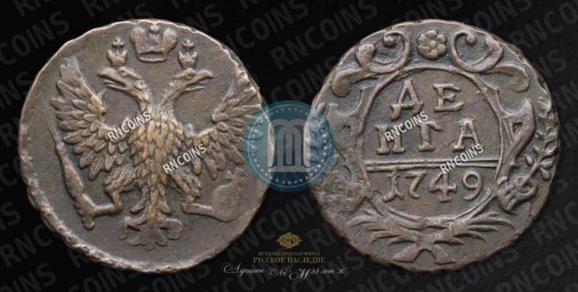 Фото Денга 1749 года  