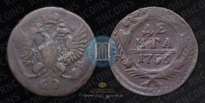 Фото Денга 1753 года  