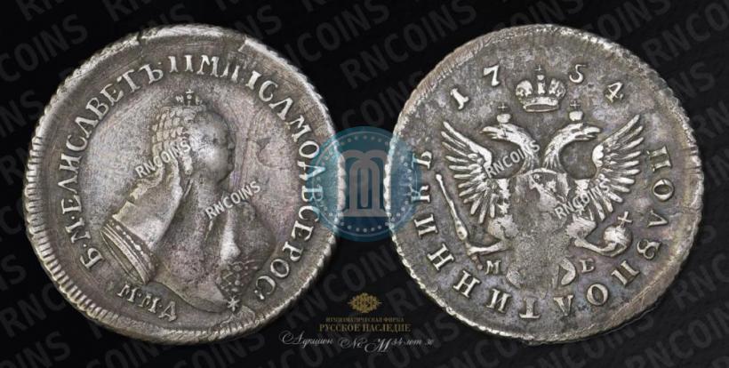 Picture Polupoltinnik 1754 year ММД-МБ 
