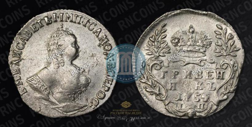 Picture Grivennik 1754 year IП 