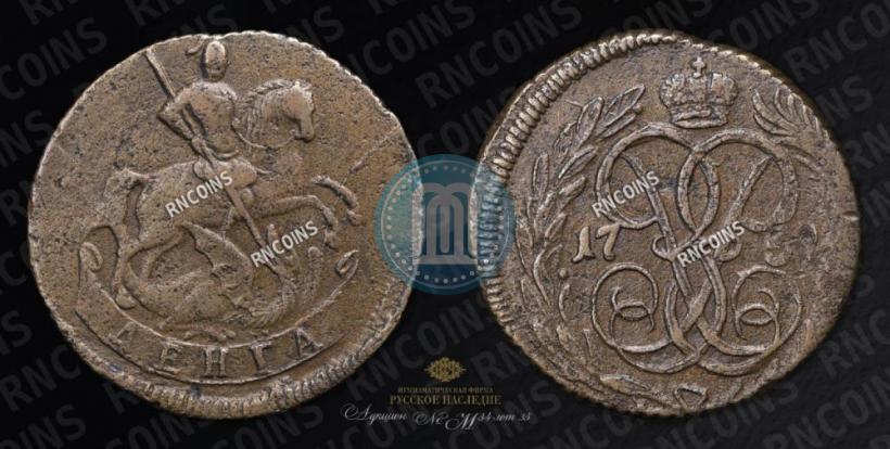Фото Денга 1759 года  