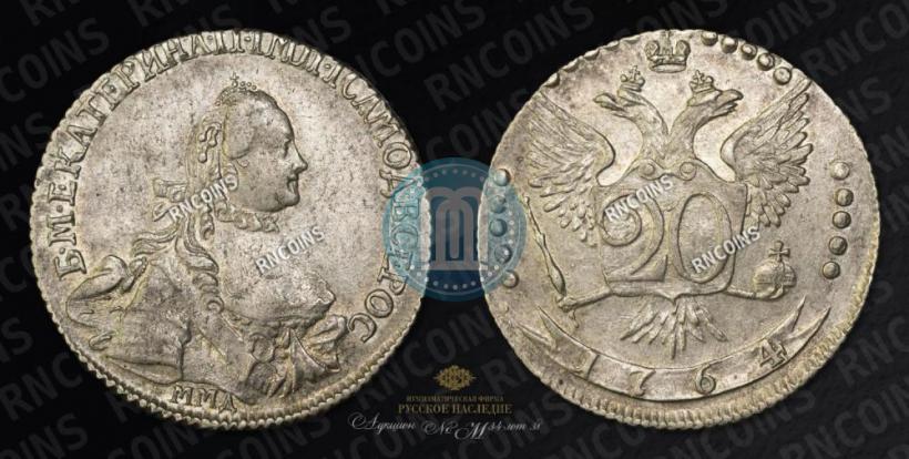 Фото 20 копеек 1764 года ММД 