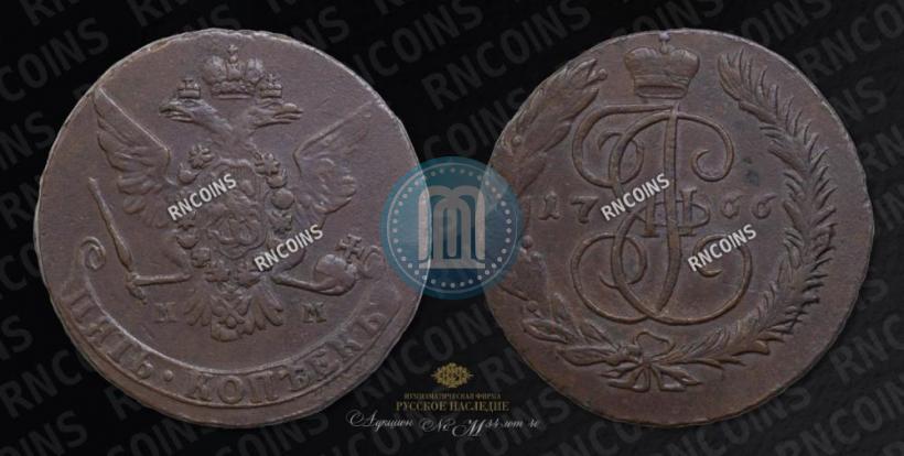 Фото 5 копеек 1766 года ММ 