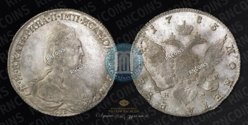 Picture 1 rouble 1783 year СПБ-ИЗ 