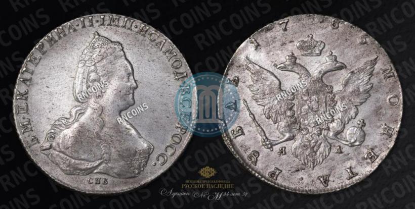 Picture 1 rouble 1786 year СПБ-ЯА 