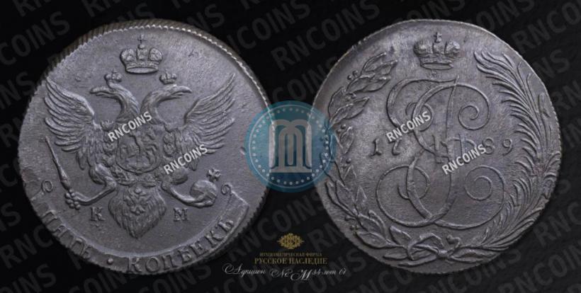 Фото 5 копеек 1789 года КМ 