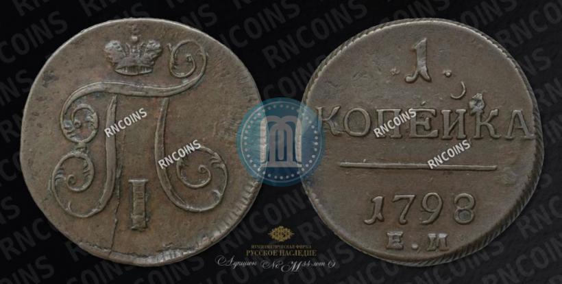 Picture 1 kopeck 1798 year ЕМ 